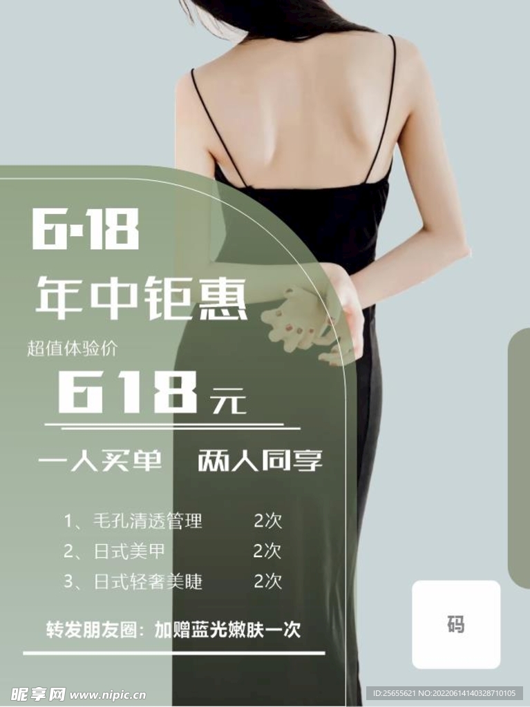 年中鉅惠