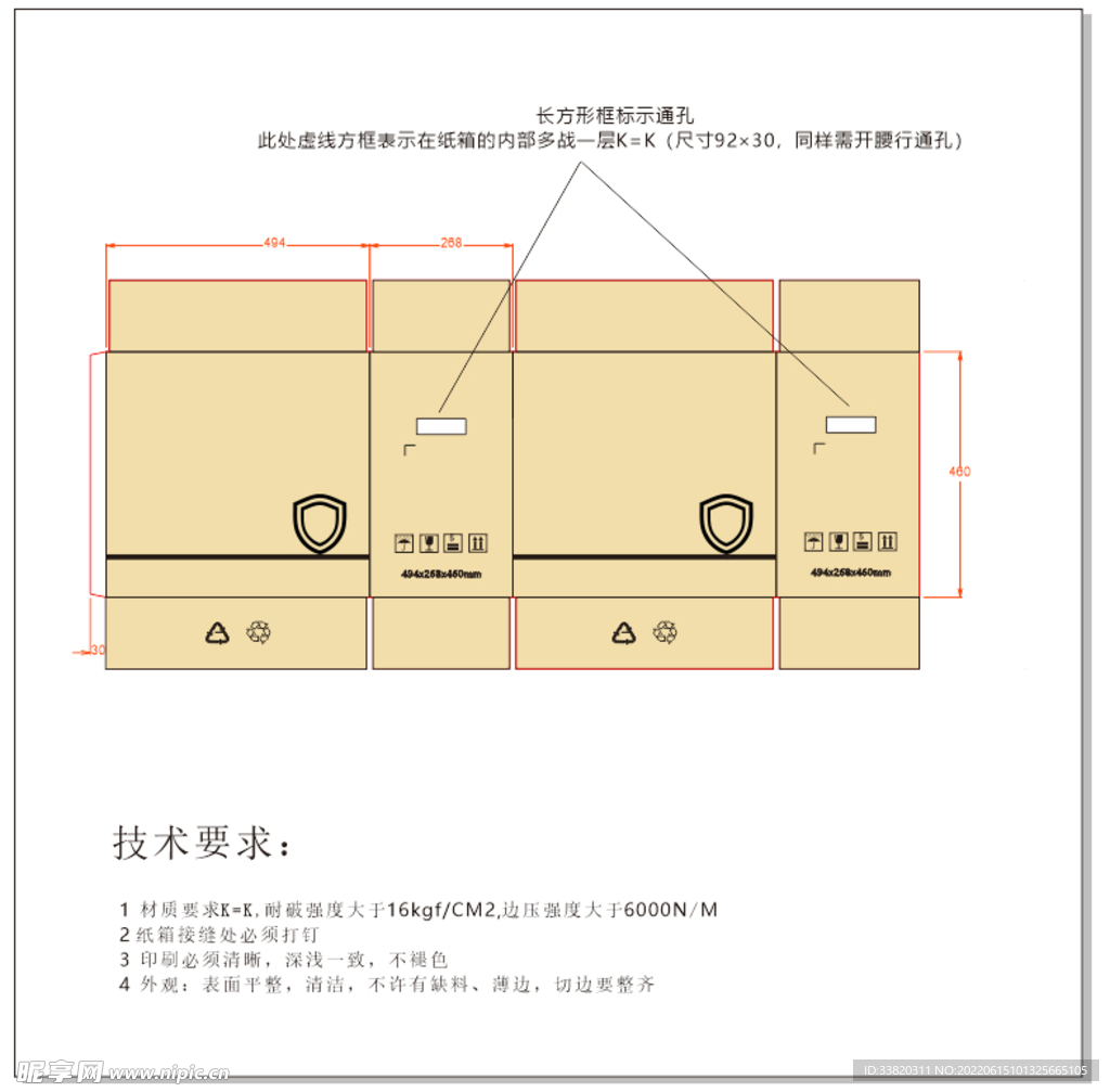 台式机机箱包装设计