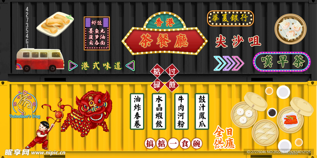 港風(fēng)元素