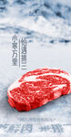 餐饮烤肉小寒节气主题海报