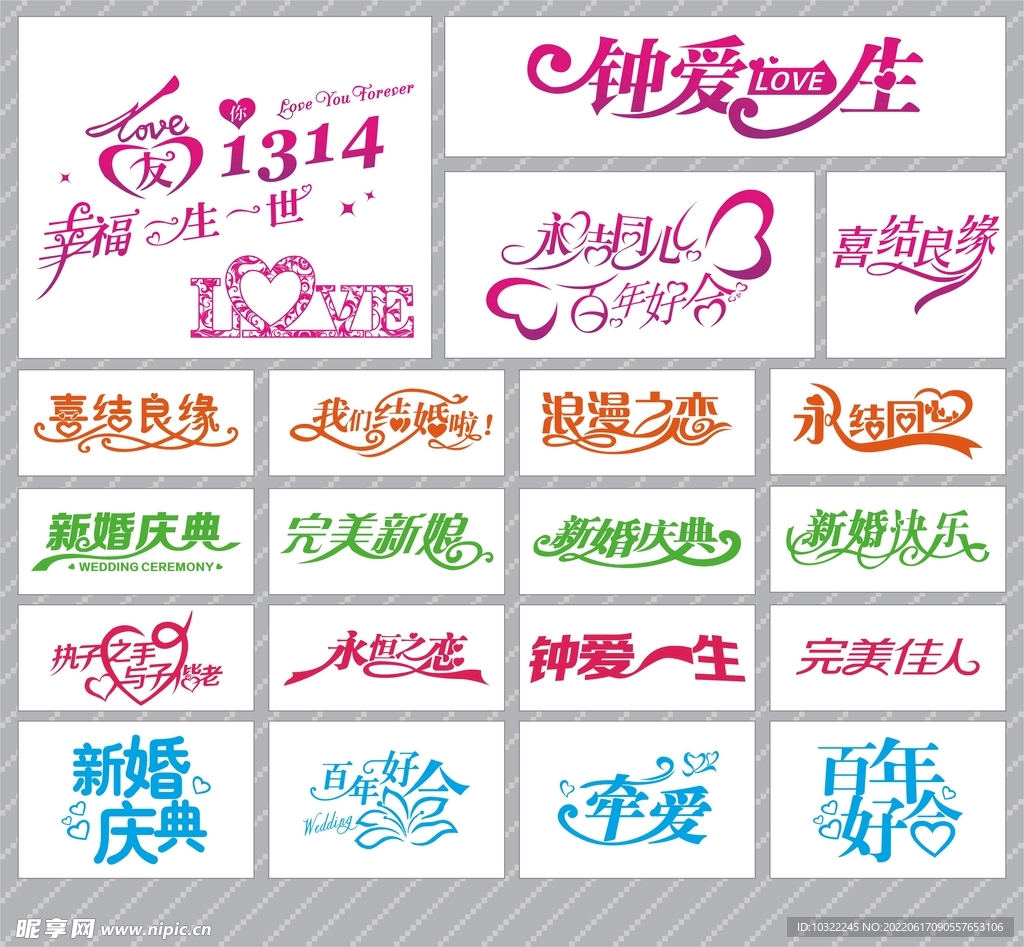藝術字 字體