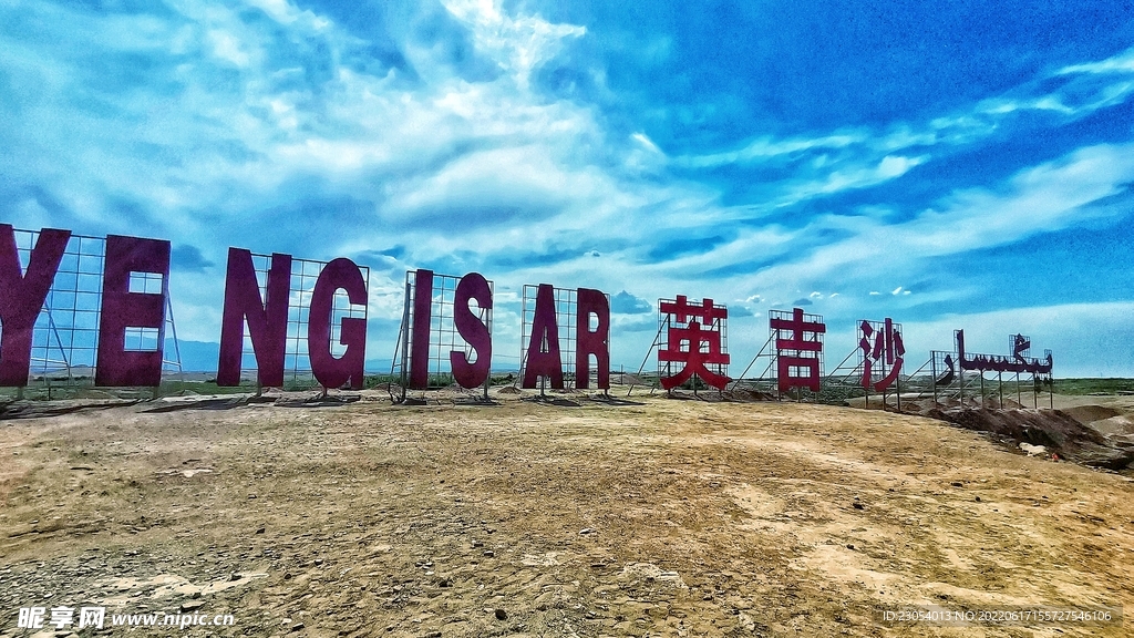 旅游景點(diǎn)