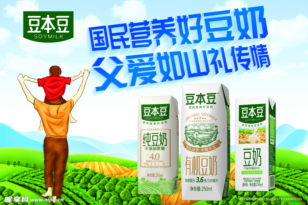 豆本豆父親節