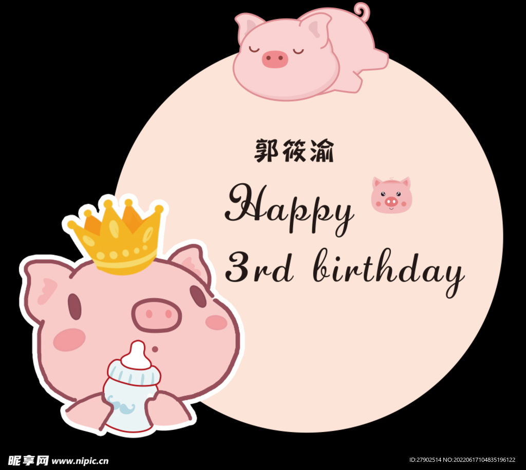 生日背景