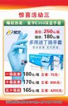驚喜活動