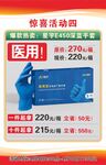 驚喜活動