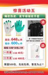 驚喜活動五