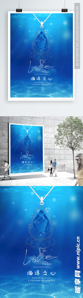 海洋之心寶石項(xiàng)鏈