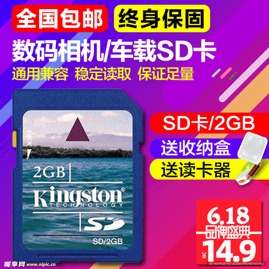 淘寶活動圖 贈品圖