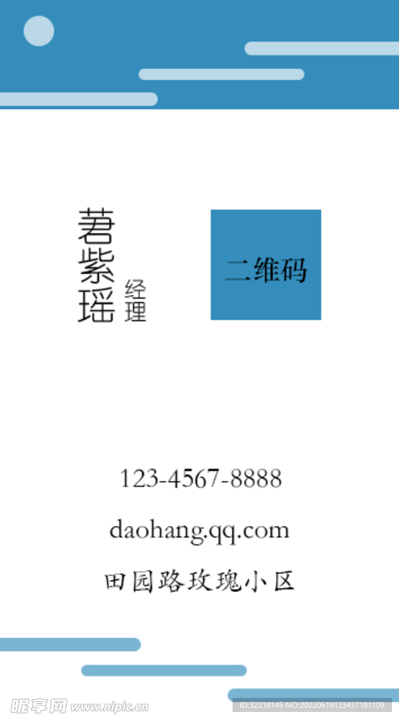 名片設(shè)計 