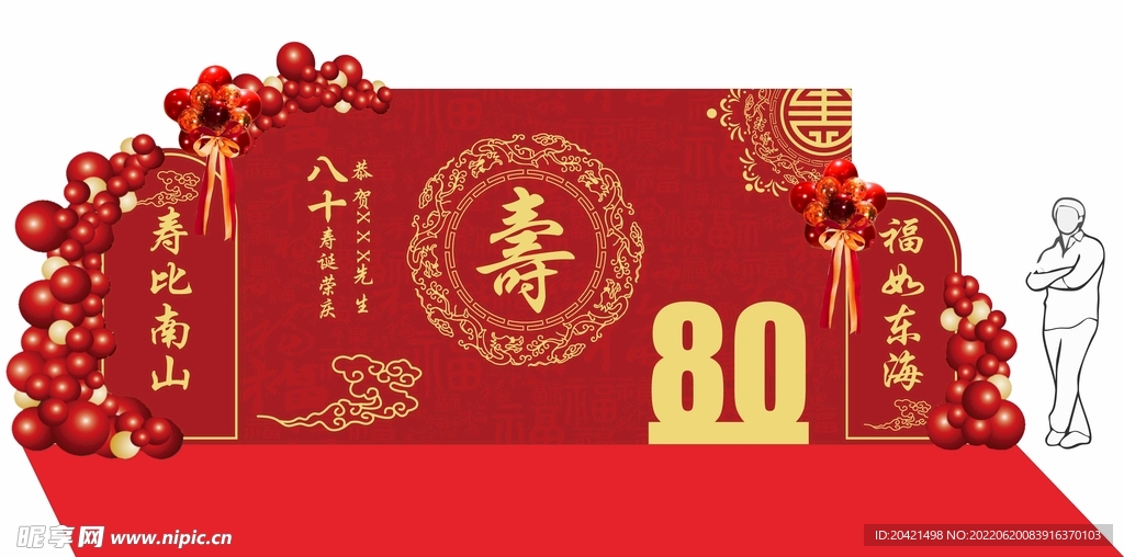 八十大寿生日宴会红色喜庆福背景