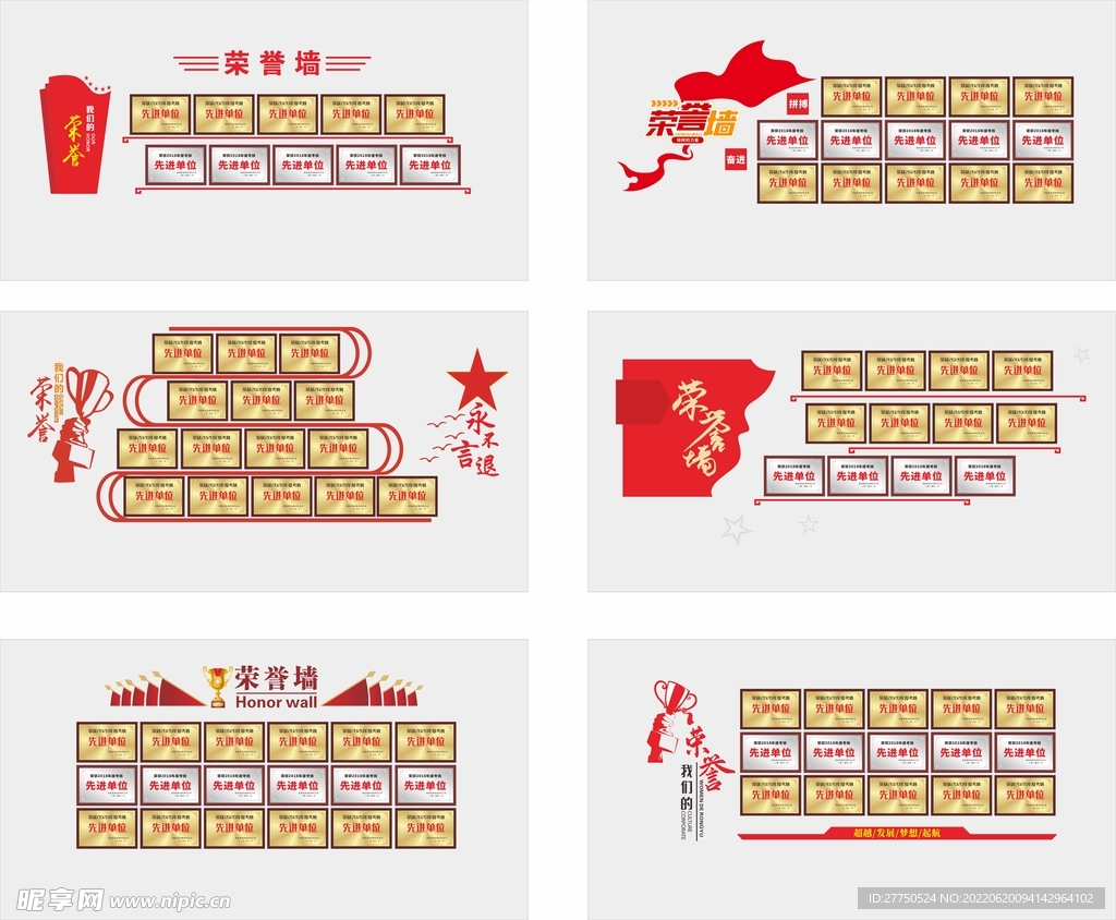 榮譽(yù)墻
