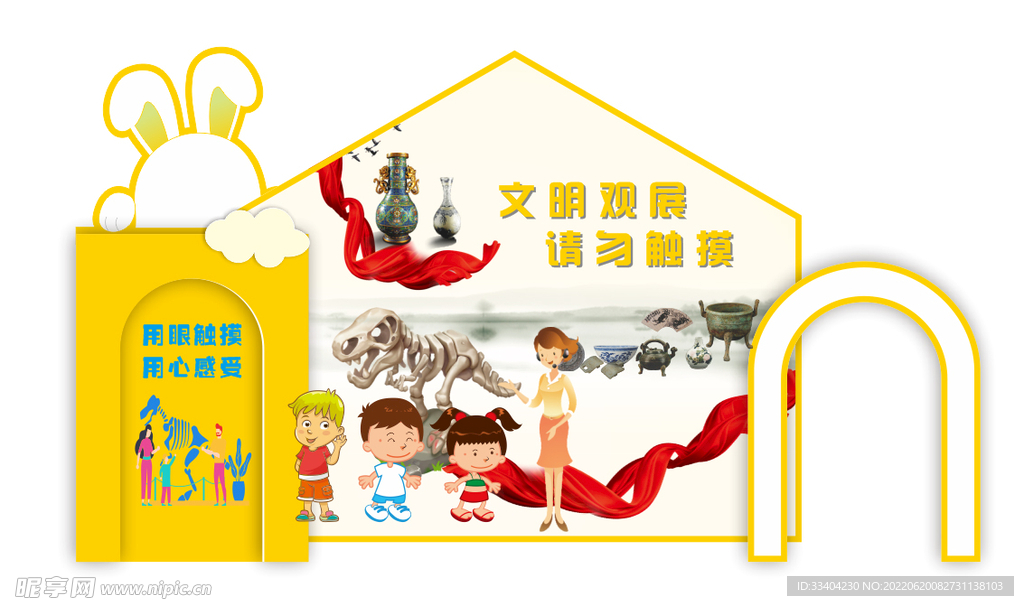 文明觀展 請勿觸摸