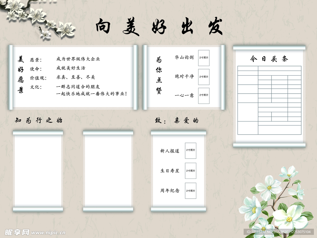企業展板文化 展架