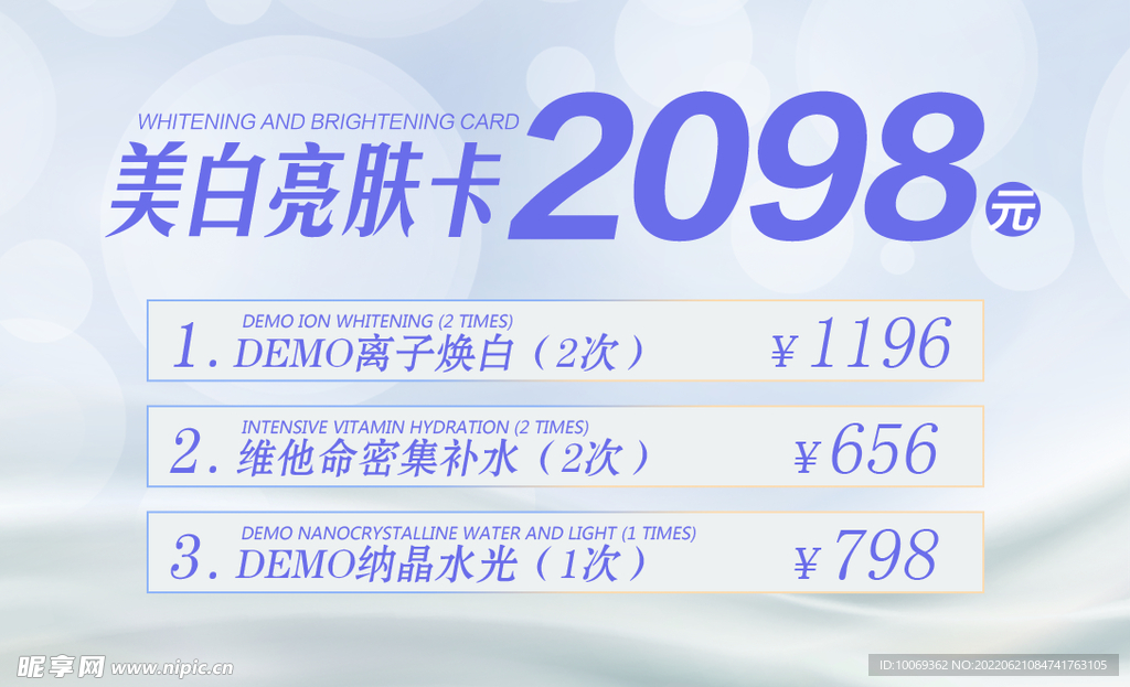 亮膚卡