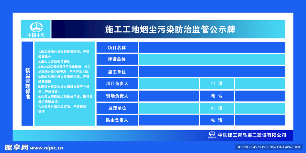 煙塵污染防治