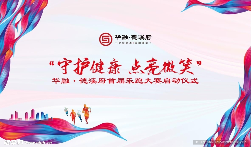 樂跑
