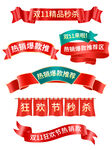 红色喜庆通用飘带促销标题栏