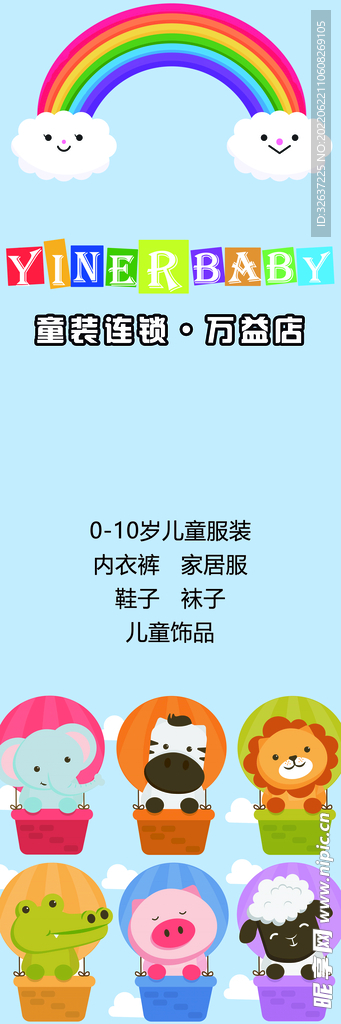 童裝燈箱卡通