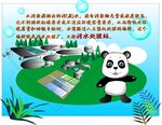 污水處理站