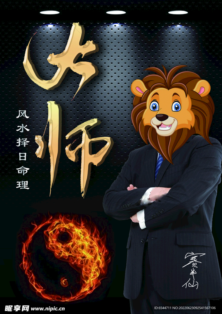 大師海報(bào)