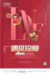 七夕节创意时尚宣传海报模板设计