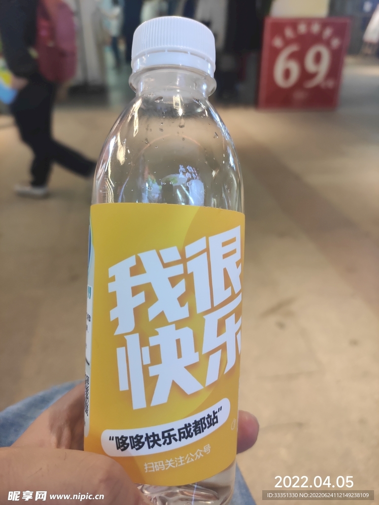 純凈水