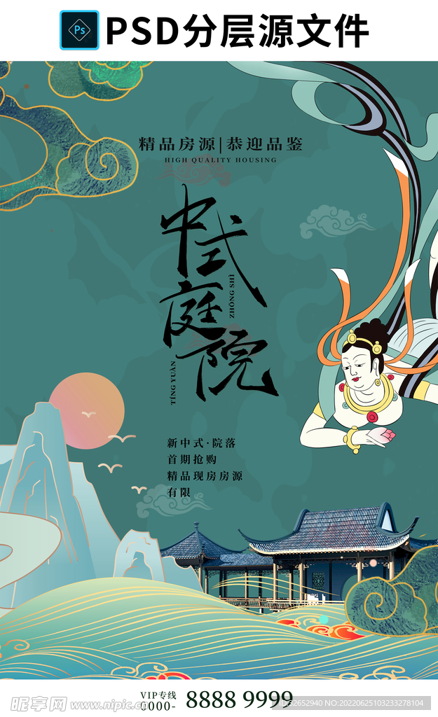 中国风国潮插画地产海报