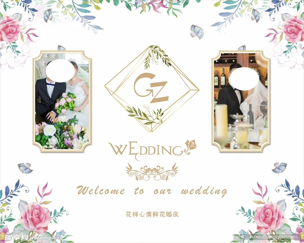 婚慶海報