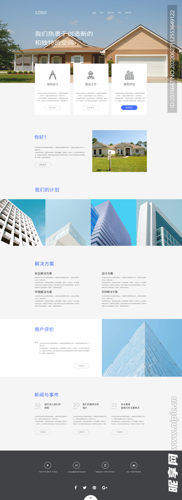建筑公司网站设计模板psd文件