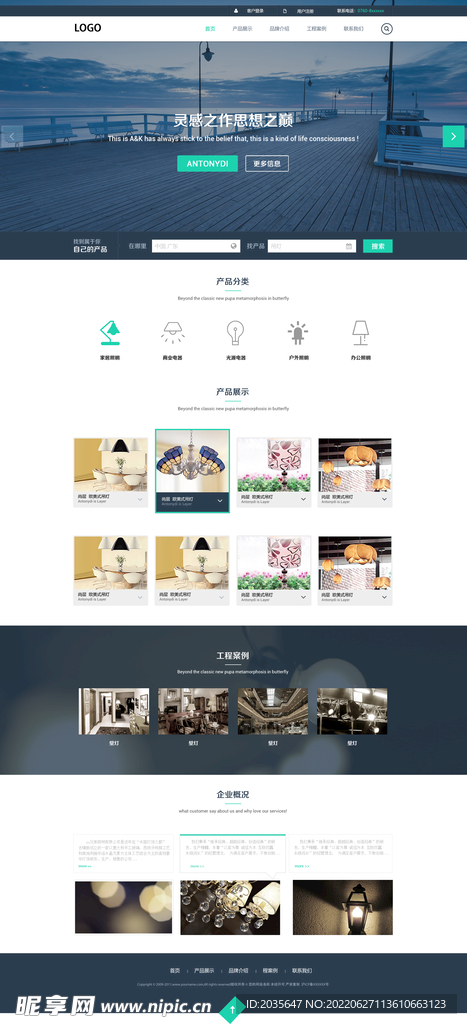 灯具网站首页设计psd