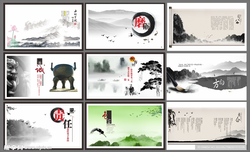 中國風 古風 文化墻