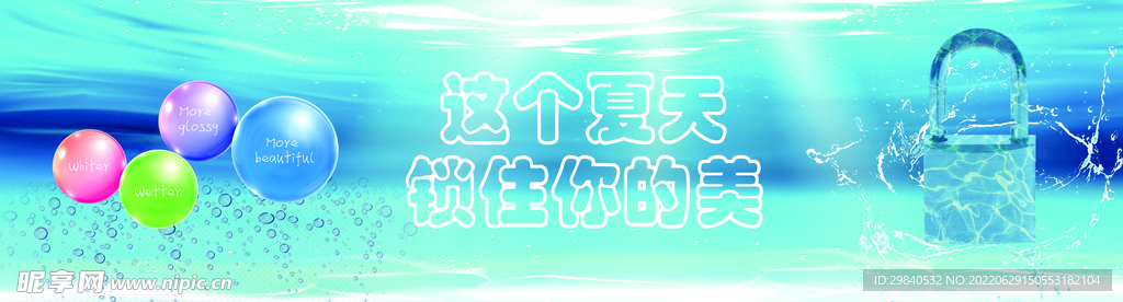 夏日護膚