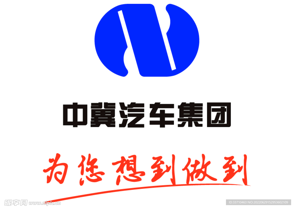 中冀集團logo