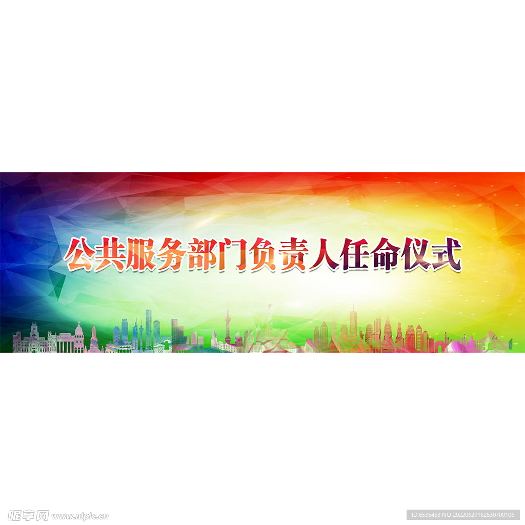 簽約儀式