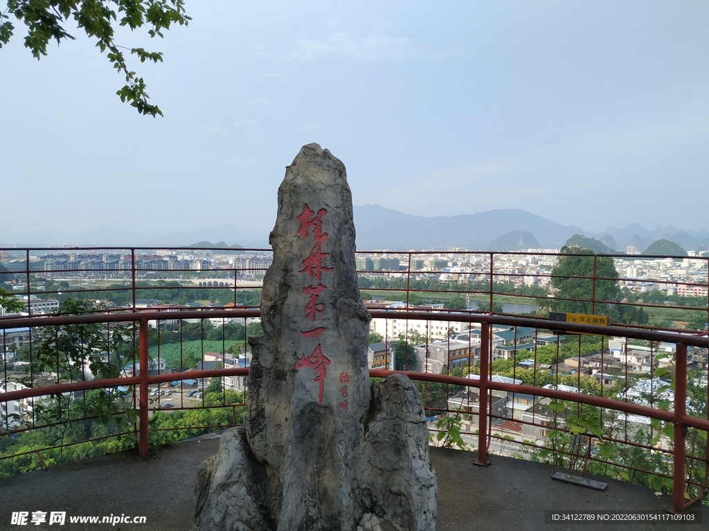 山頂