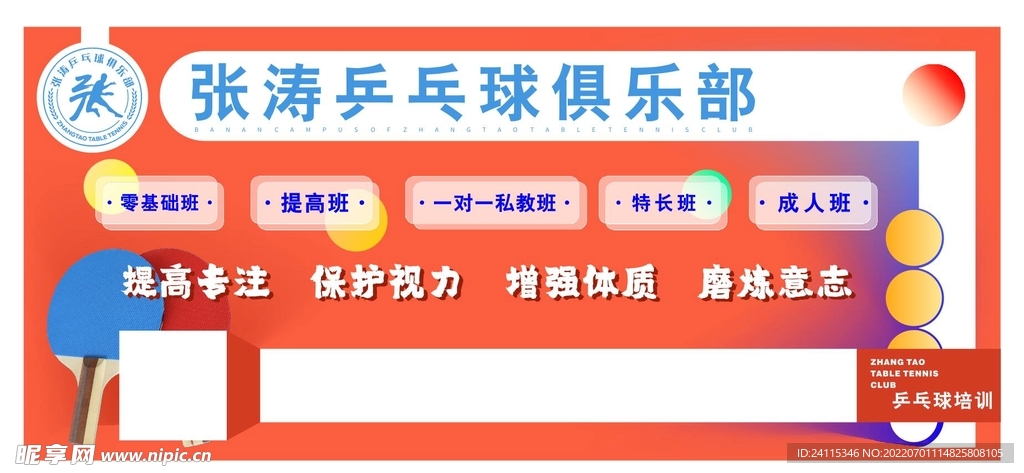 乒乓
