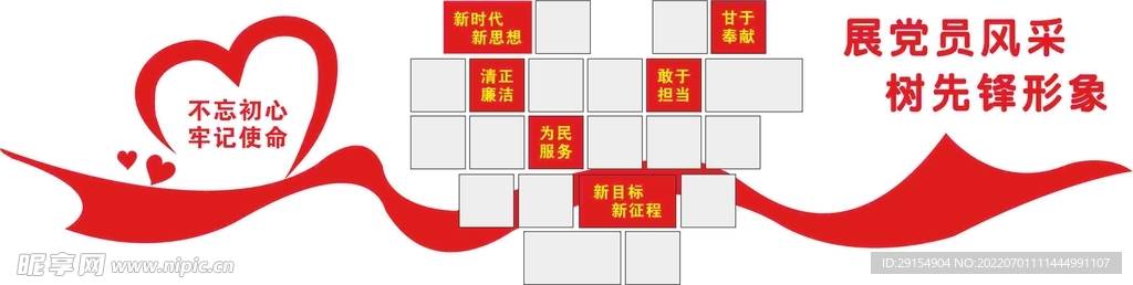 黨員風(fēng)采