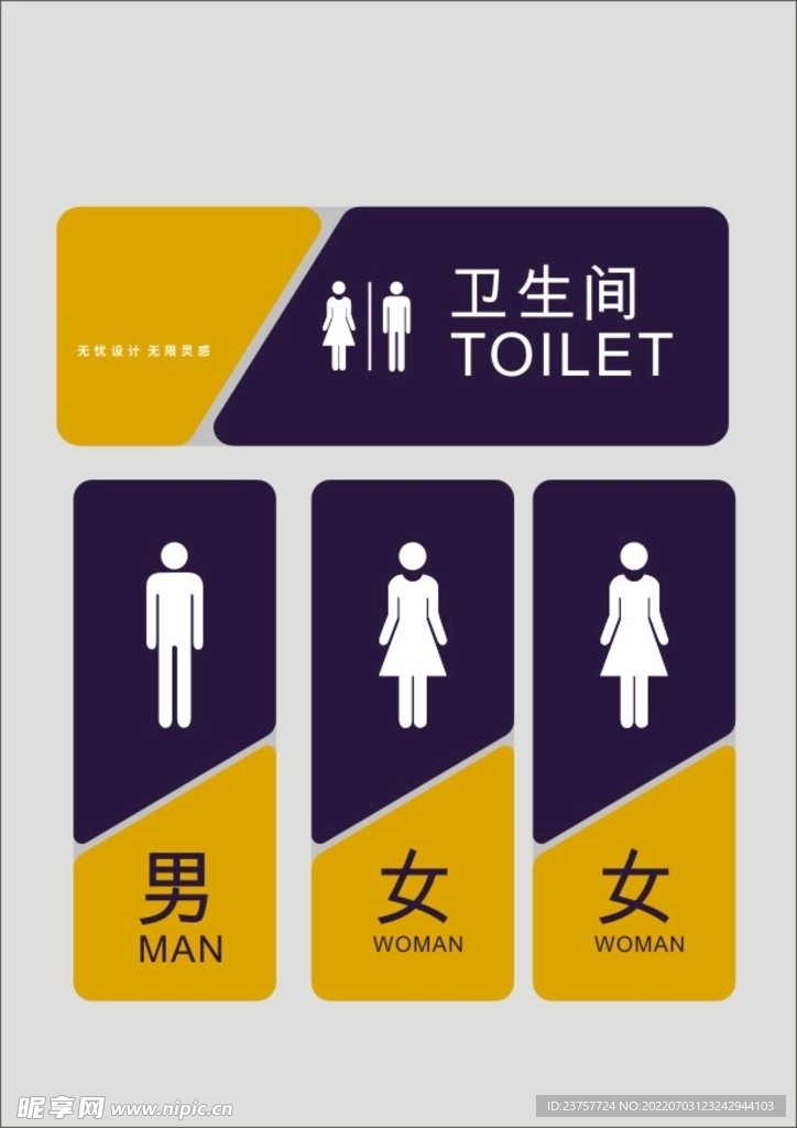 厕所男女卫生间制作中心