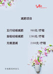 價目表