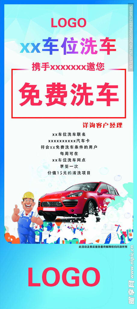 活動展架