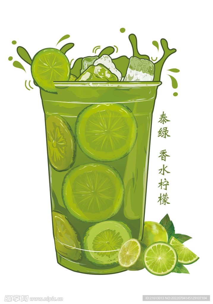 水果茶插畫