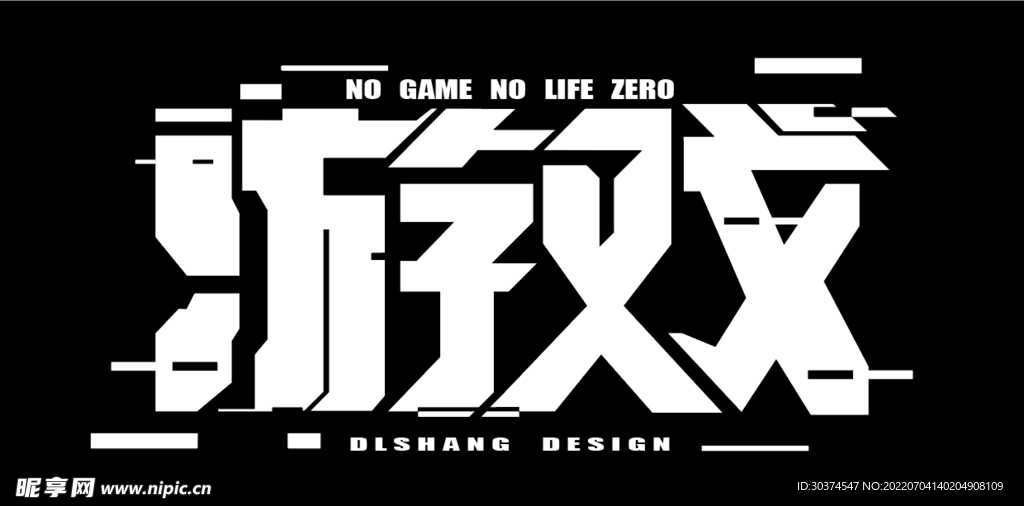 字體設計