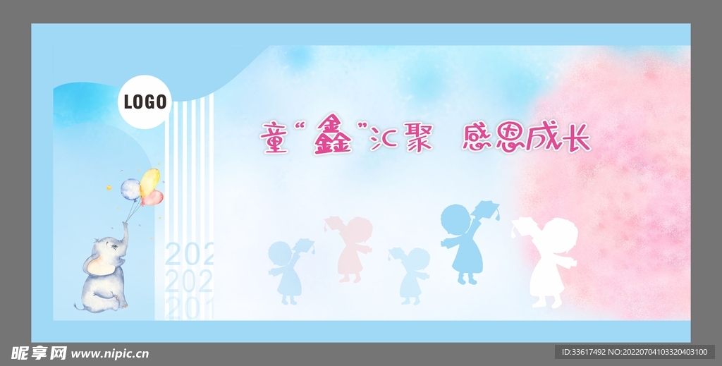 幼兒園畢業(yè)