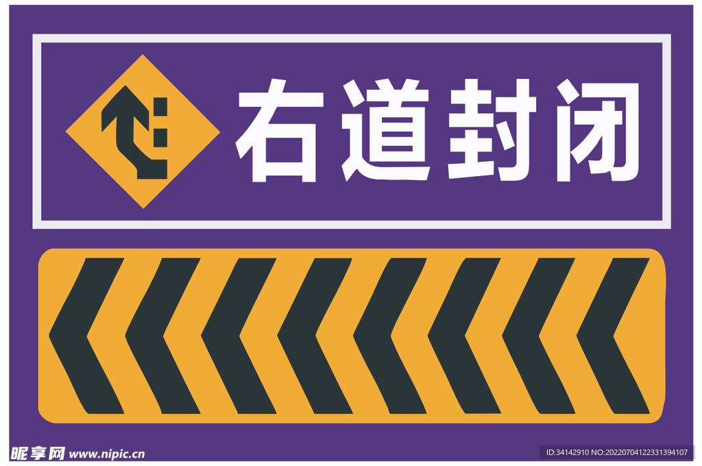 有道封閉