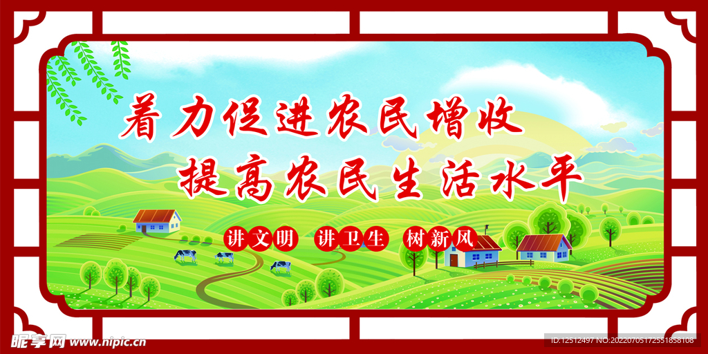鄉(xiāng)村振興