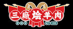 锦旗logo  羊logo