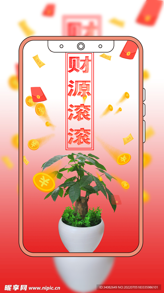 发财树