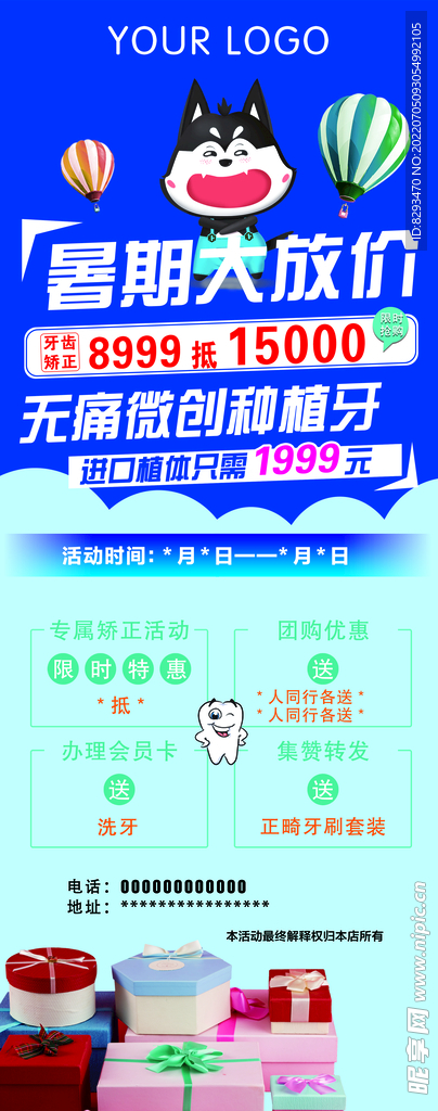 暑期大放價