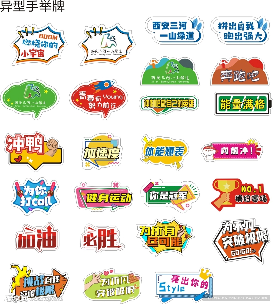 手舉牌